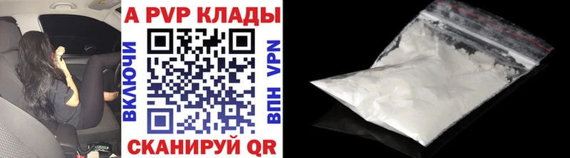 A PVP крисы CK  Купить  Новоалександровск 