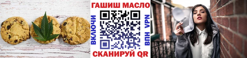 Печенье с ТГК конопля Новоалександровск