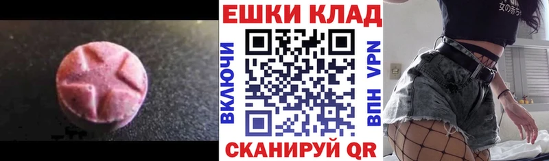 Экстази mix  Купить где  Новоалександровск 