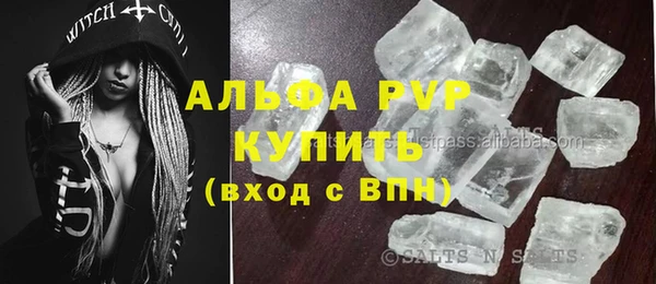 ALPHA PVP Армянск