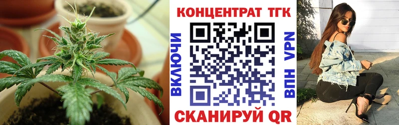 ТГК жижа  Купить  Новоалександровск 